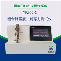 YFZ02-C 醫(yī)用針針尖強(qiáng)度、刺穿力測(cè)試儀 22款